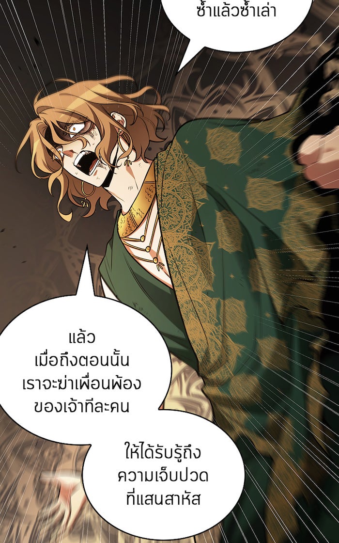 Omniscient Reader อ่านชะตาวันสิ้นโลก - หน้า 36