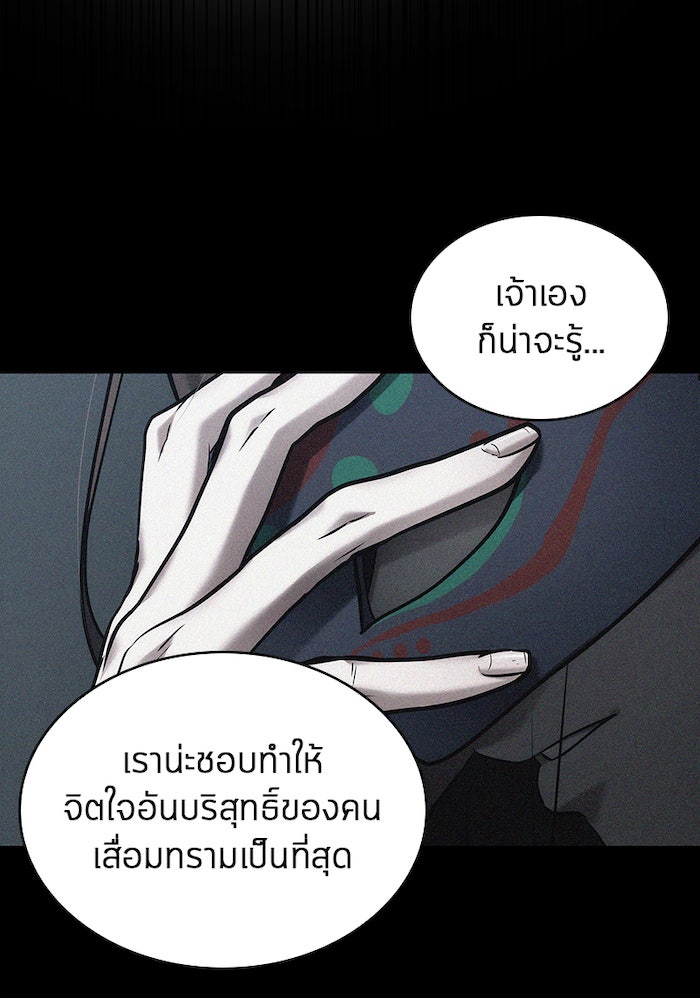 Omniscient Reader อ่านชะตาวันสิ้นโลก - หน้า 41