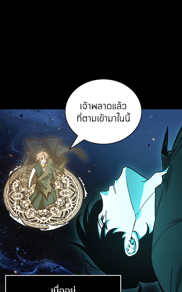 Omniscient Reader อ่านชะตาวันสิ้นโลก - หน้า 68