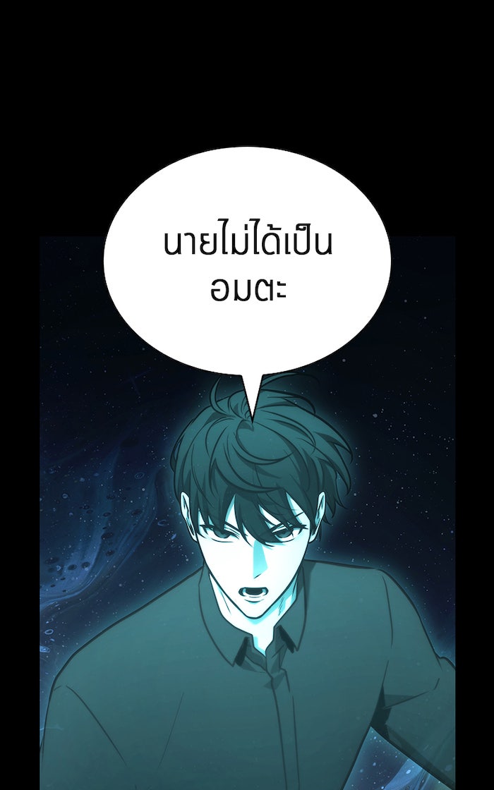 Omniscient Reader อ่านชะตาวันสิ้นโลก - หน้า 81