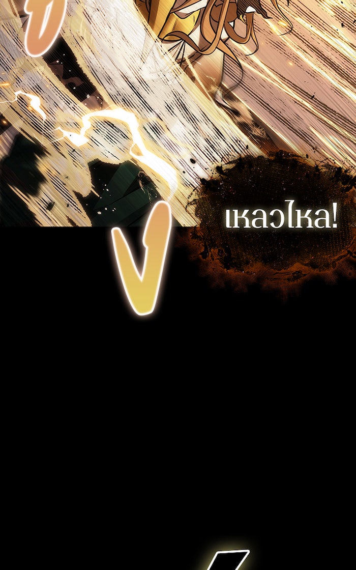 Omniscient Reader อ่านชะตาวันสิ้นโลก - หน้า 83