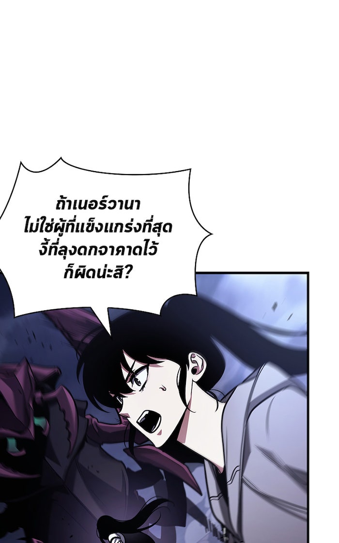 Omniscient Reader อ่านชะตาวันสิ้นโลก - หน้า 9