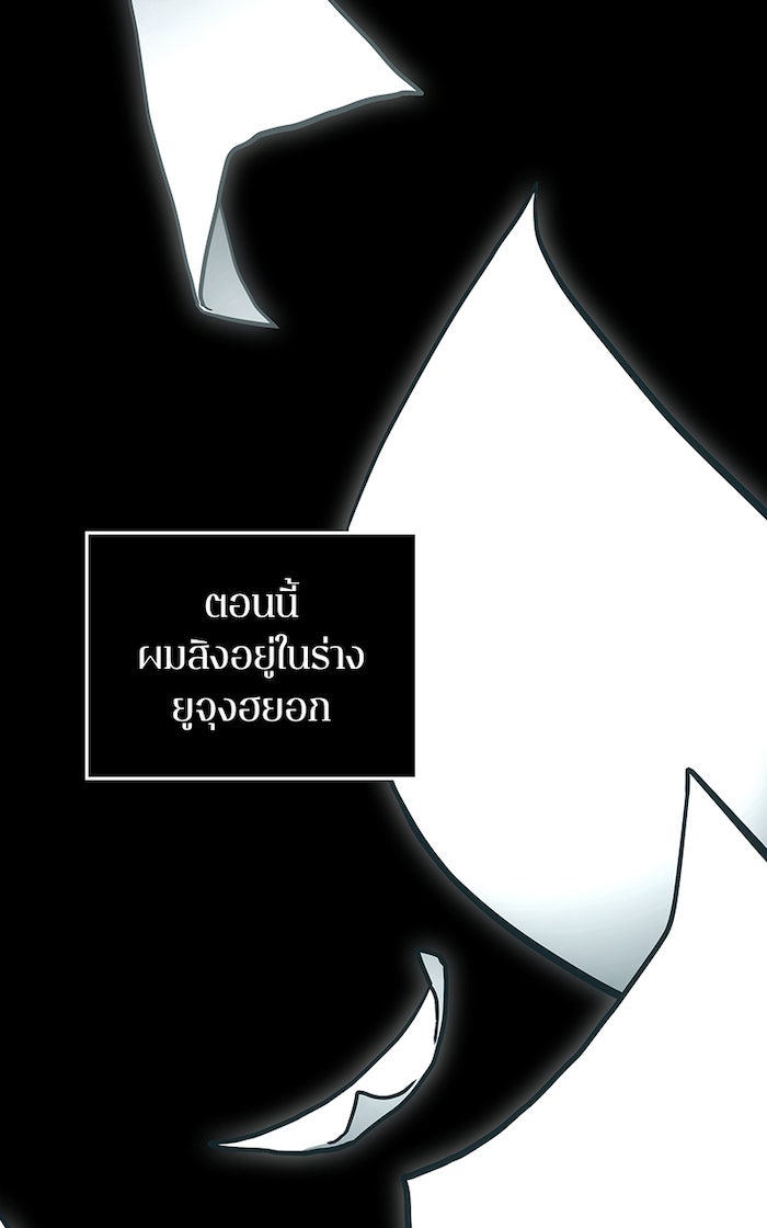 Omniscient Reader อ่านชะตาวันสิ้นโลก - หน้า 96