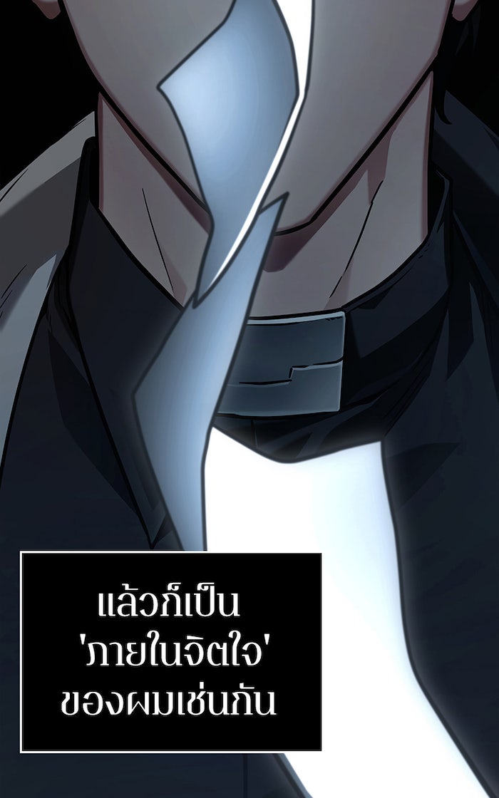Omniscient Reader อ่านชะตาวันสิ้นโลก - หน้า 99