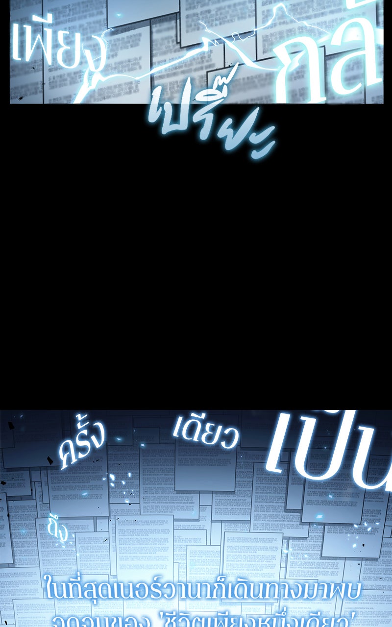 Omniscient Reader อ่านชะตาวันสิ้นโลก - หน้า 39