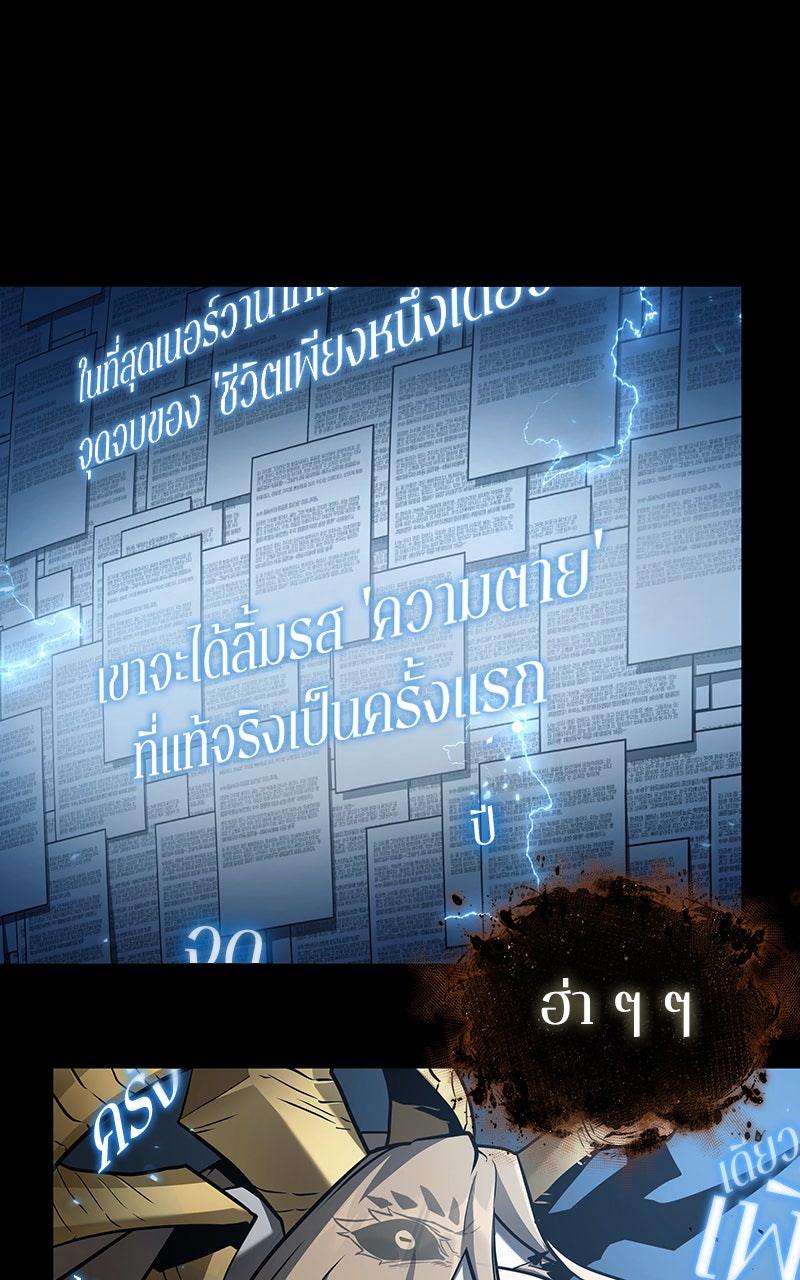 Omniscient Reader อ่านชะตาวันสิ้นโลก - หน้า 41