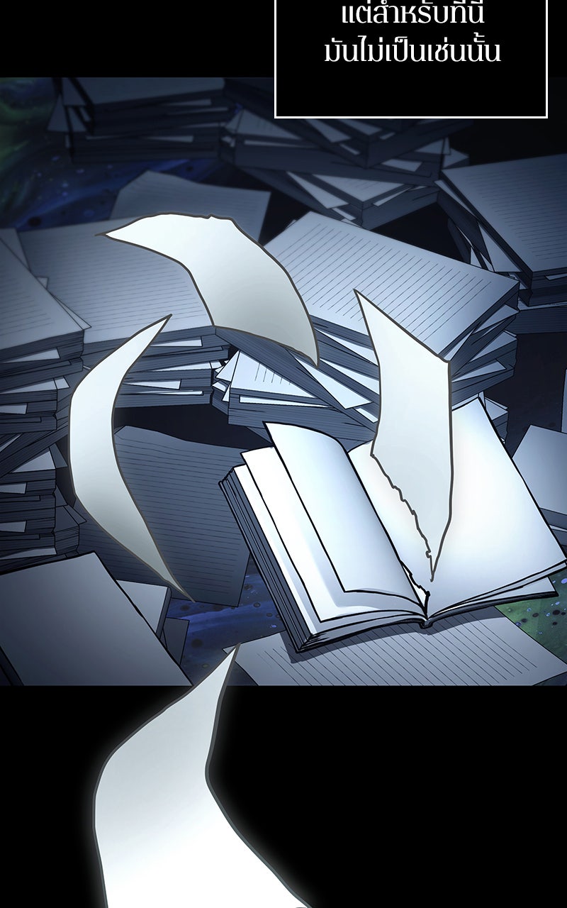 Omniscient Reader อ่านชะตาวันสิ้นโลก - หน้า 5