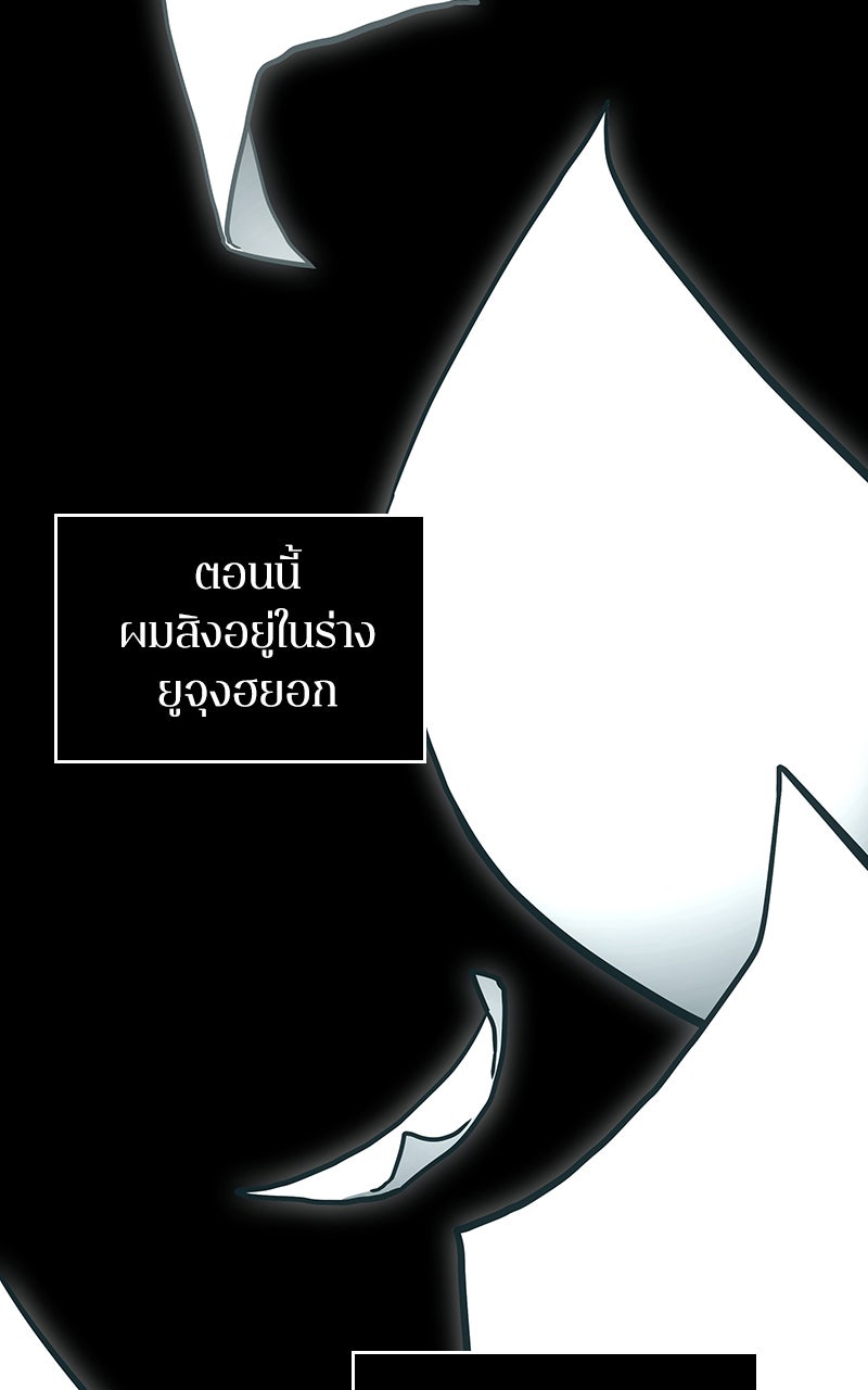 Omniscient Reader อ่านชะตาวันสิ้นโลก - หน้า 6