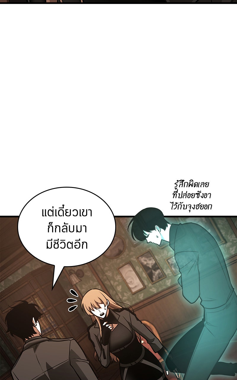 Omniscient Reader อ่านชะตาวันสิ้นโลก - หน้า 32