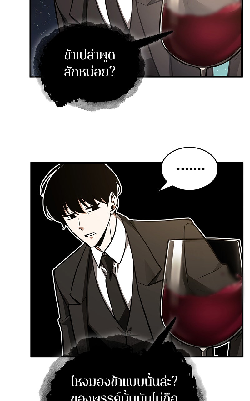 Omniscient Reader อ่านชะตาวันสิ้นโลก - หน้า 22