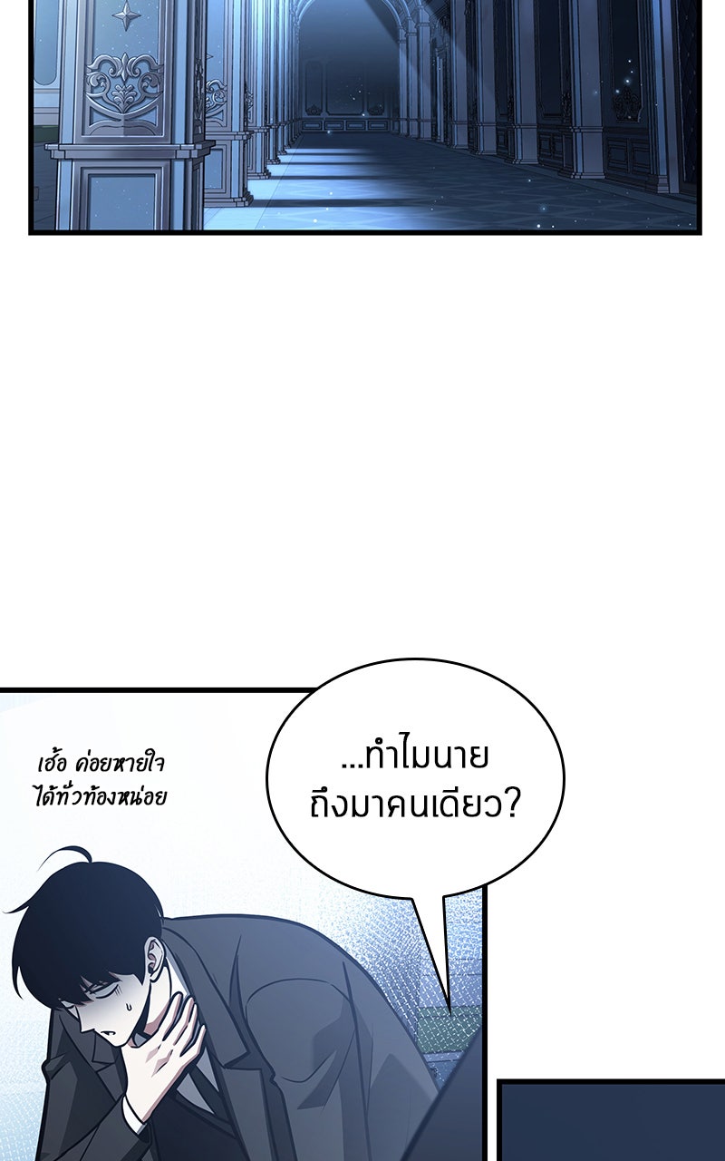 Omniscient Reader อ่านชะตาวันสิ้นโลก - หน้า 2