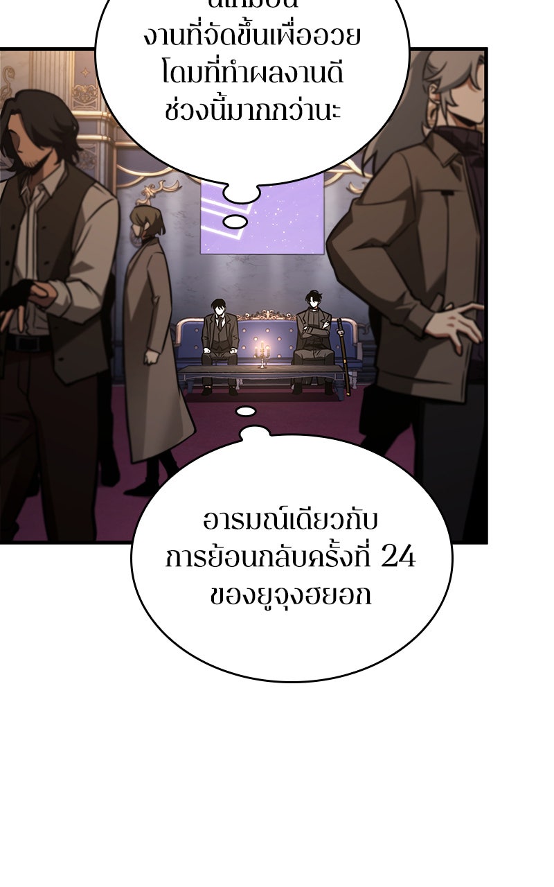 Omniscient Reader อ่านชะตาวันสิ้นโลก - หน้า 32