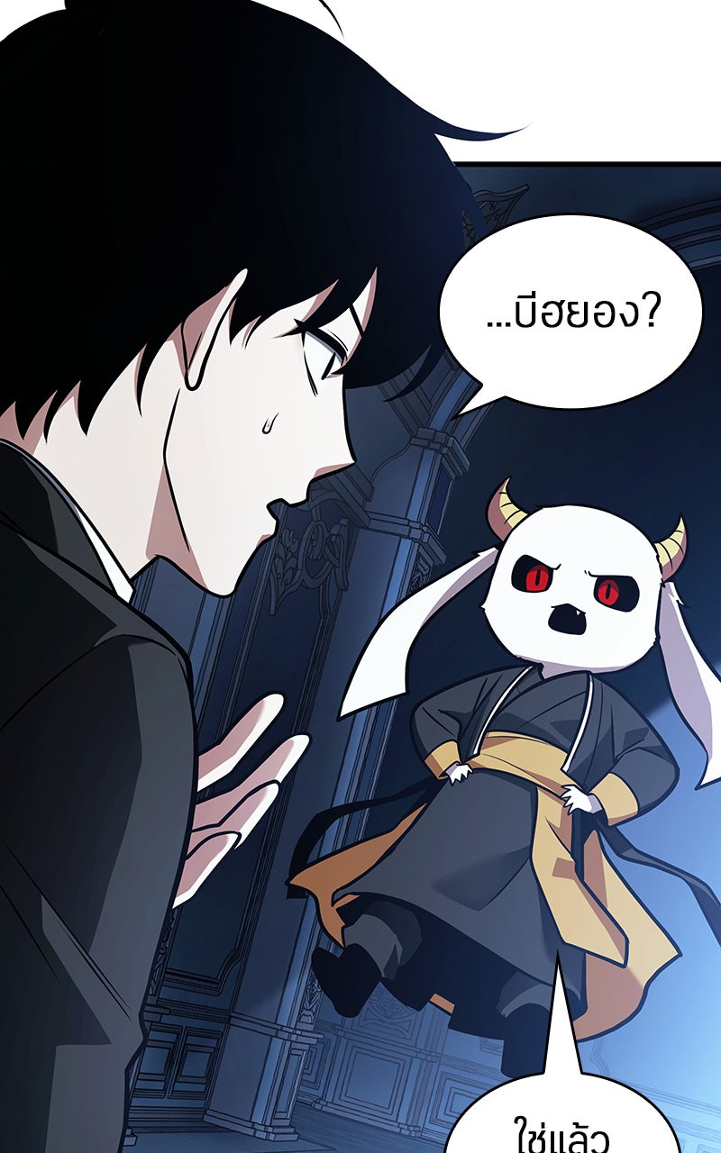 Omniscient Reader อ่านชะตาวันสิ้นโลก - หน้า 4