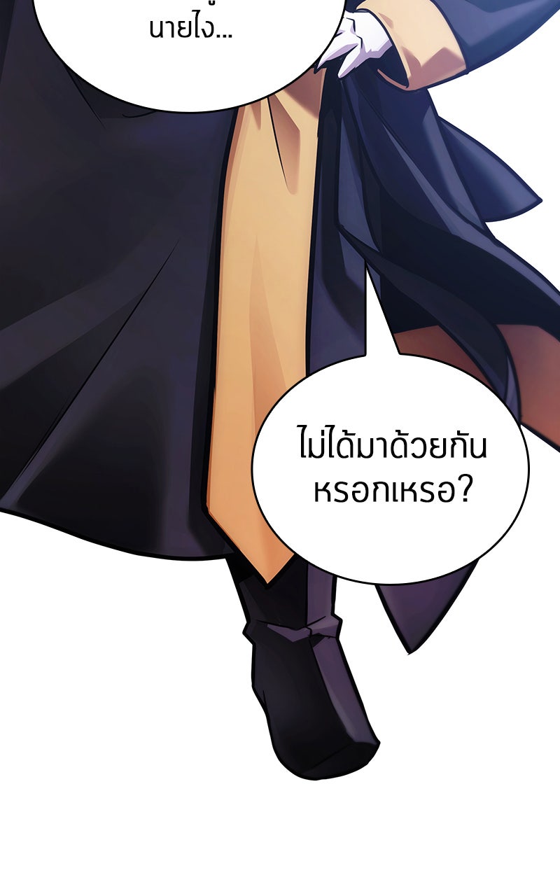 Omniscient Reader อ่านชะตาวันสิ้นโลก - หน้า 6