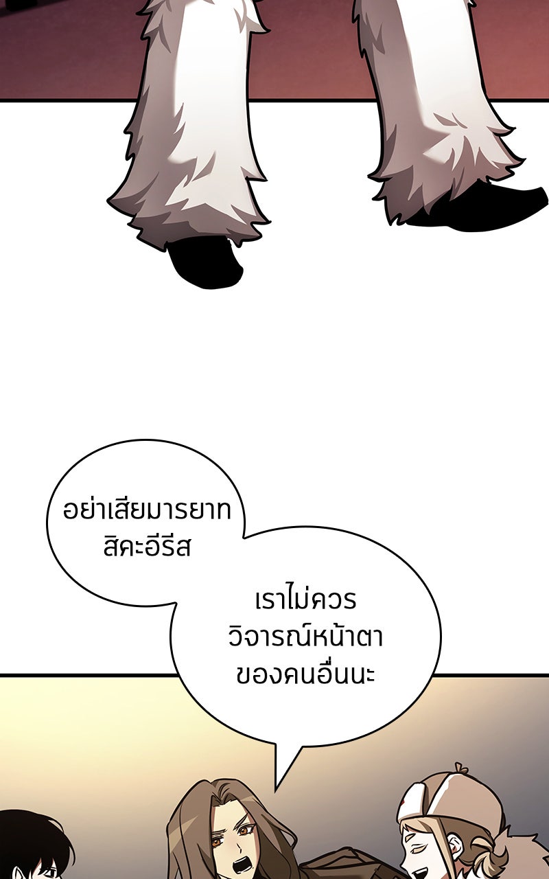 Omniscient Reader อ่านชะตาวันสิ้นโลก - หน้า 69