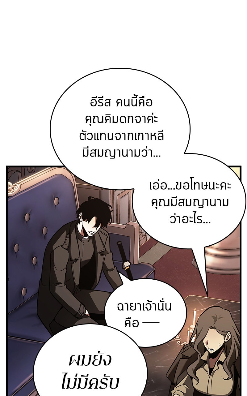 Omniscient Reader อ่านชะตาวันสิ้นโลก - หน้า 77