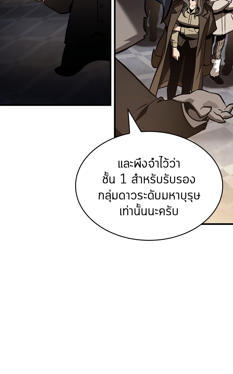 Omniscient Reader อ่านชะตาวันสิ้นโลก - หน้า 2
