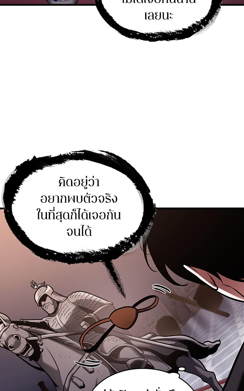 Omniscient Reader อ่านชะตาวันสิ้นโลก - หน้า 47