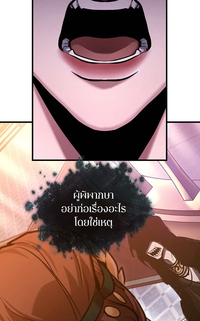 Omniscient Reader อ่านชะตาวันสิ้นโลก - หน้า 2