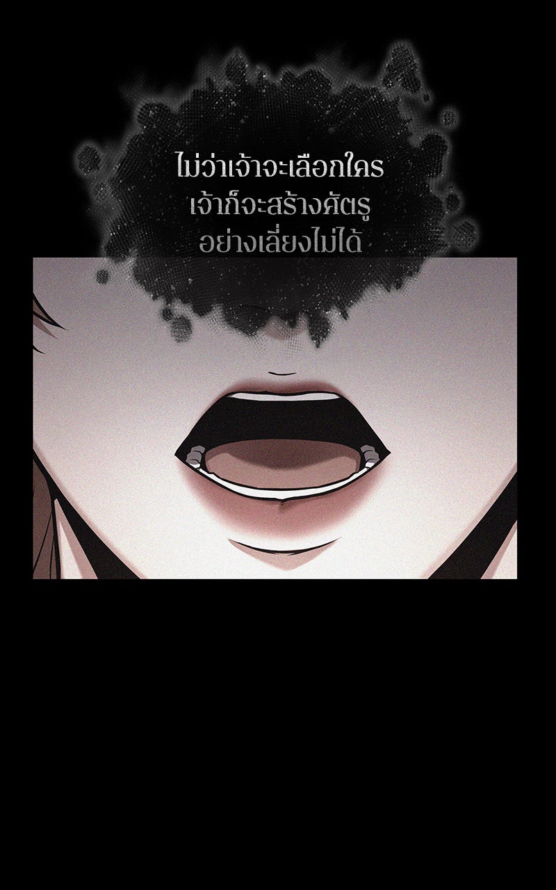 Omniscient Reader อ่านชะตาวันสิ้นโลก - หน้า 69