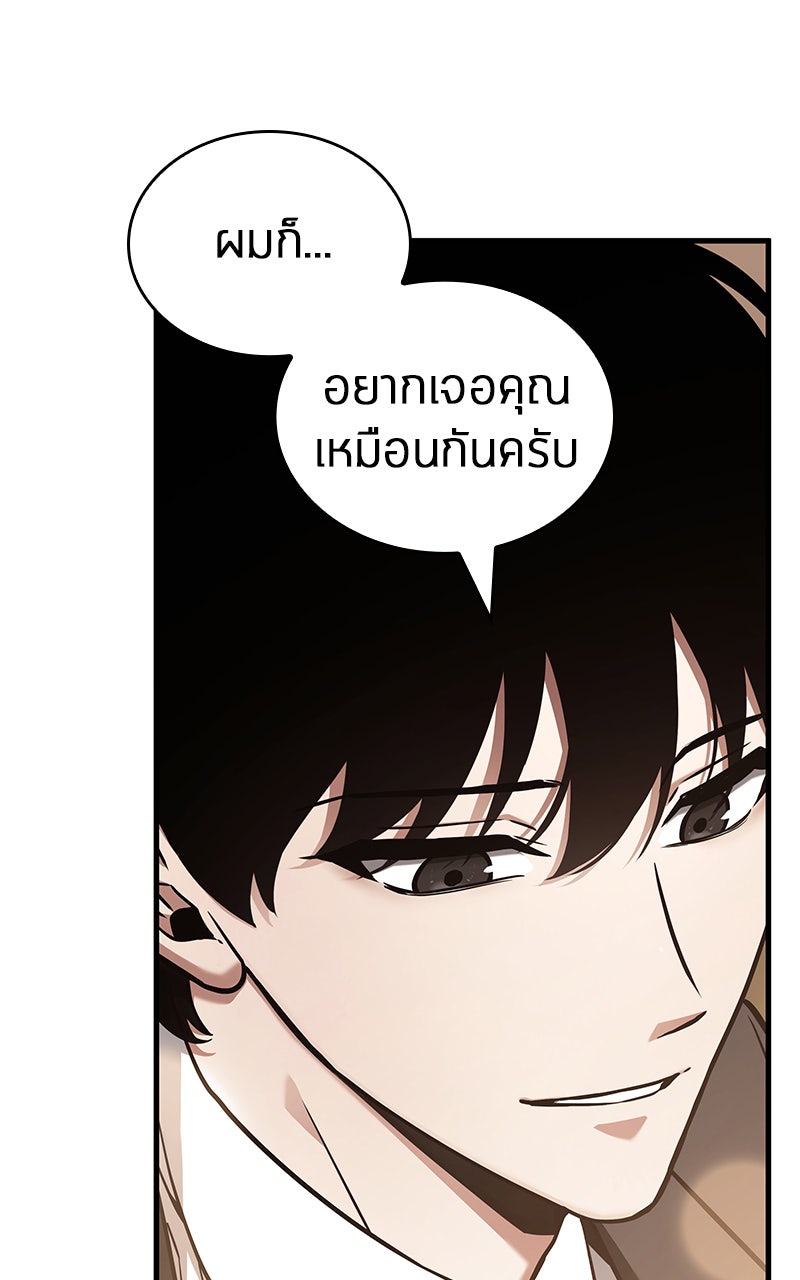 Omniscient Reader อ่านชะตาวันสิ้นโลก - หน้า 35
