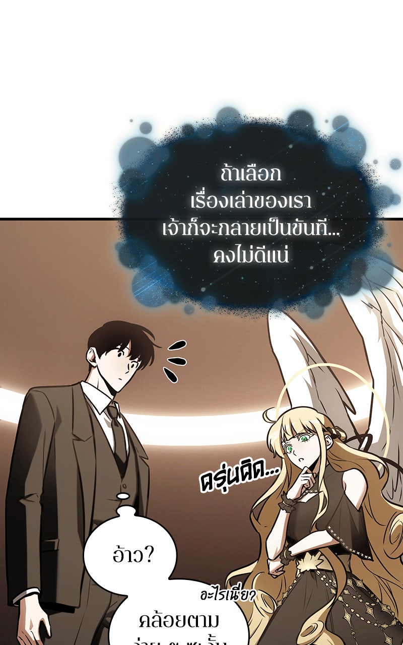 Omniscient Reader อ่านชะตาวันสิ้นโลก - หน้า 44