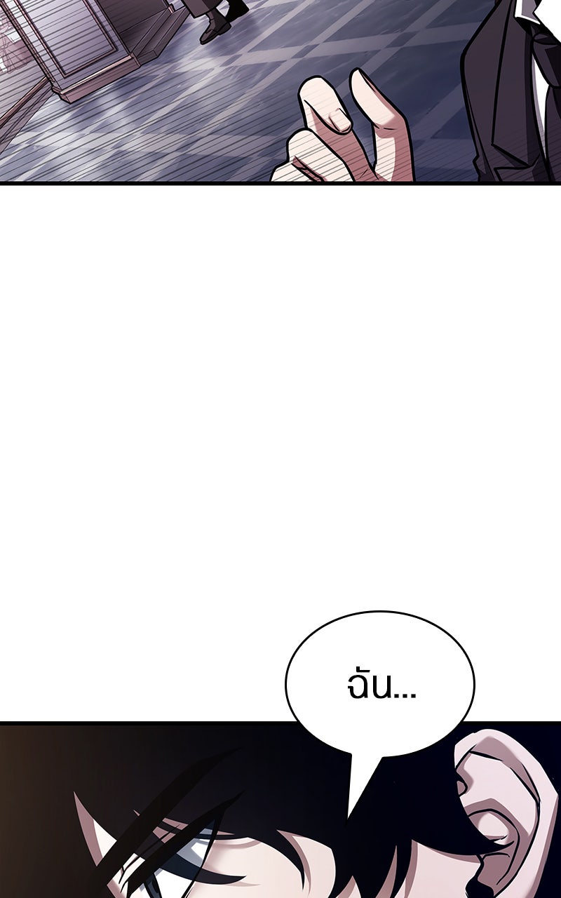Omniscient Reader อ่านชะตาวันสิ้นโลก - หน้า 71