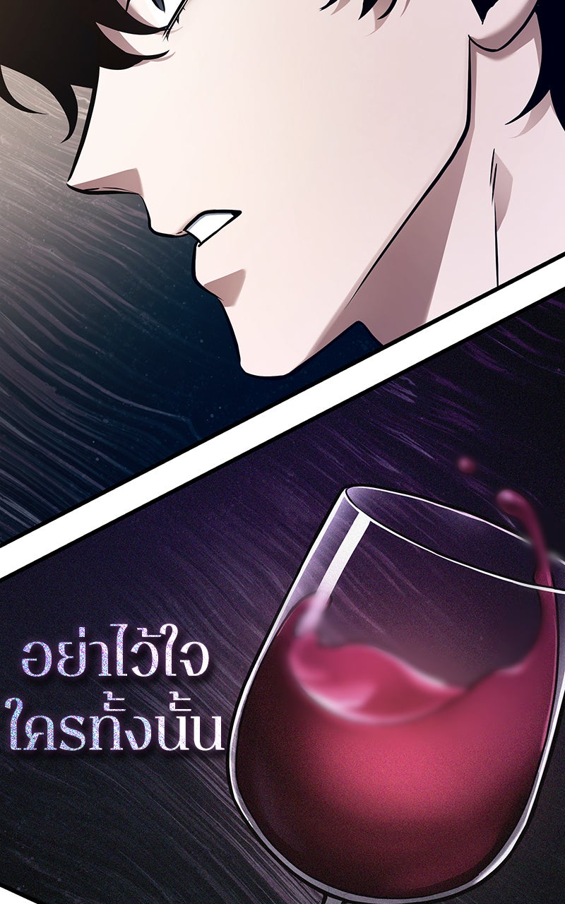 Omniscient Reader อ่านชะตาวันสิ้นโลก - หน้า 72