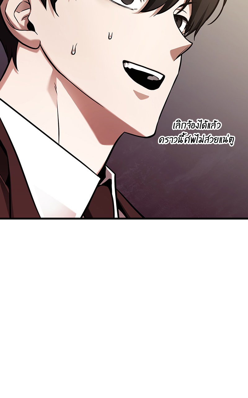 Omniscient Reader อ่านชะตาวันสิ้นโลก - หน้า 83