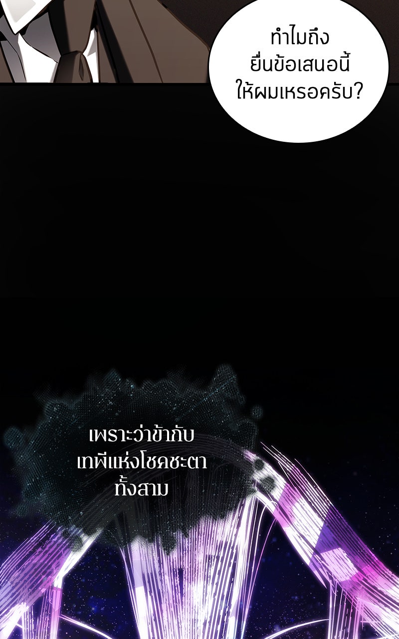 Omniscient Reader อ่านชะตาวันสิ้นโลก - หน้า 9