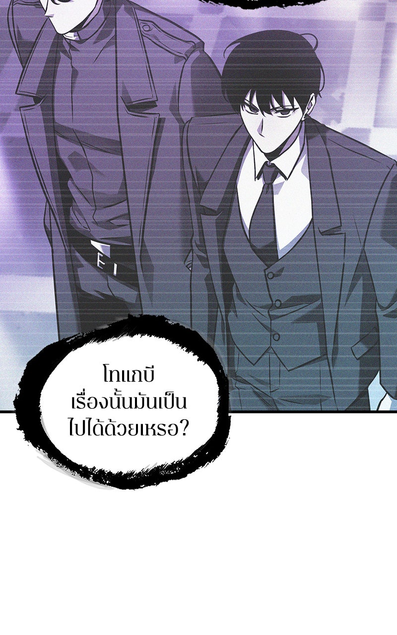 Omniscient Reader อ่านชะตาวันสิ้นโลก - หน้า 33