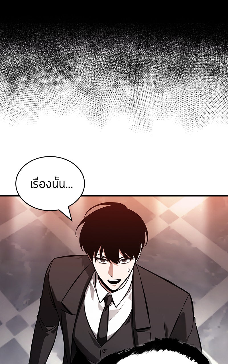 Omniscient Reader อ่านชะตาวันสิ้นโลก - หน้า 75