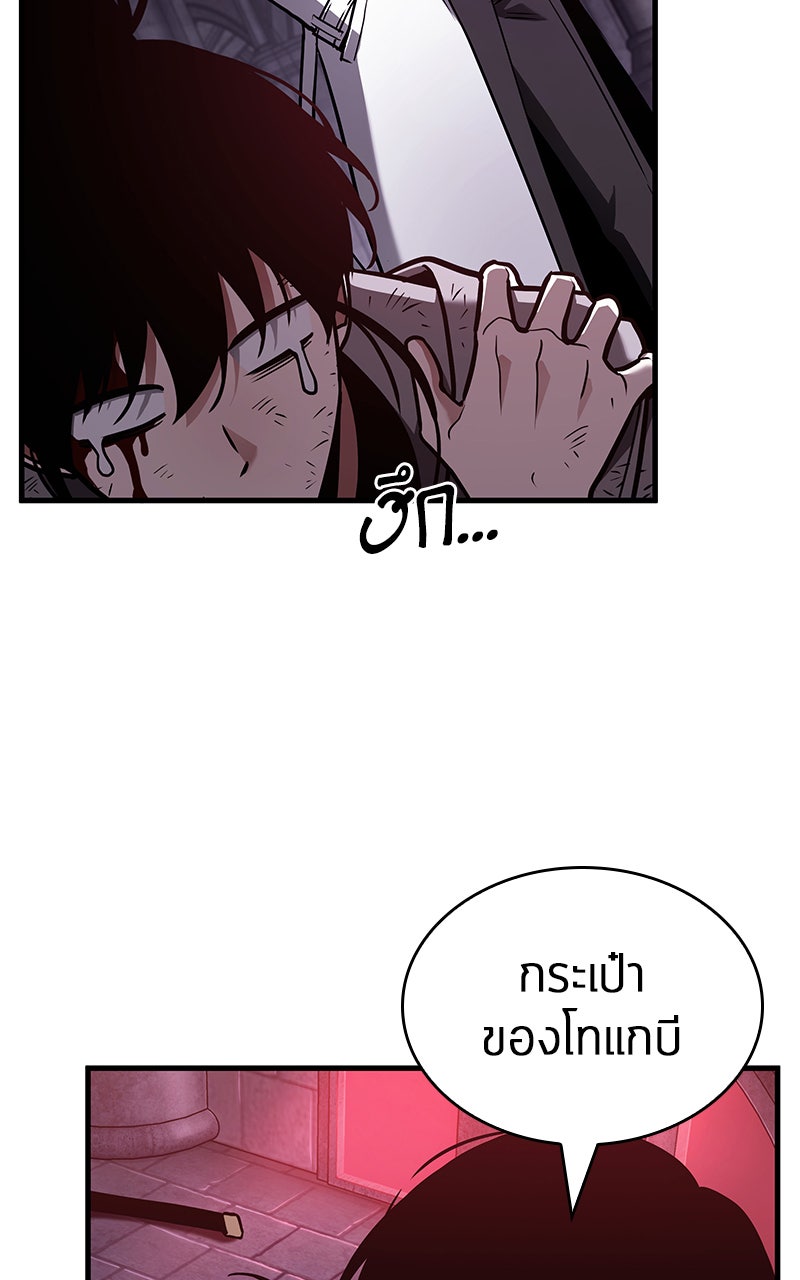 Omniscient Reader อ่านชะตาวันสิ้นโลก - หน้า 100