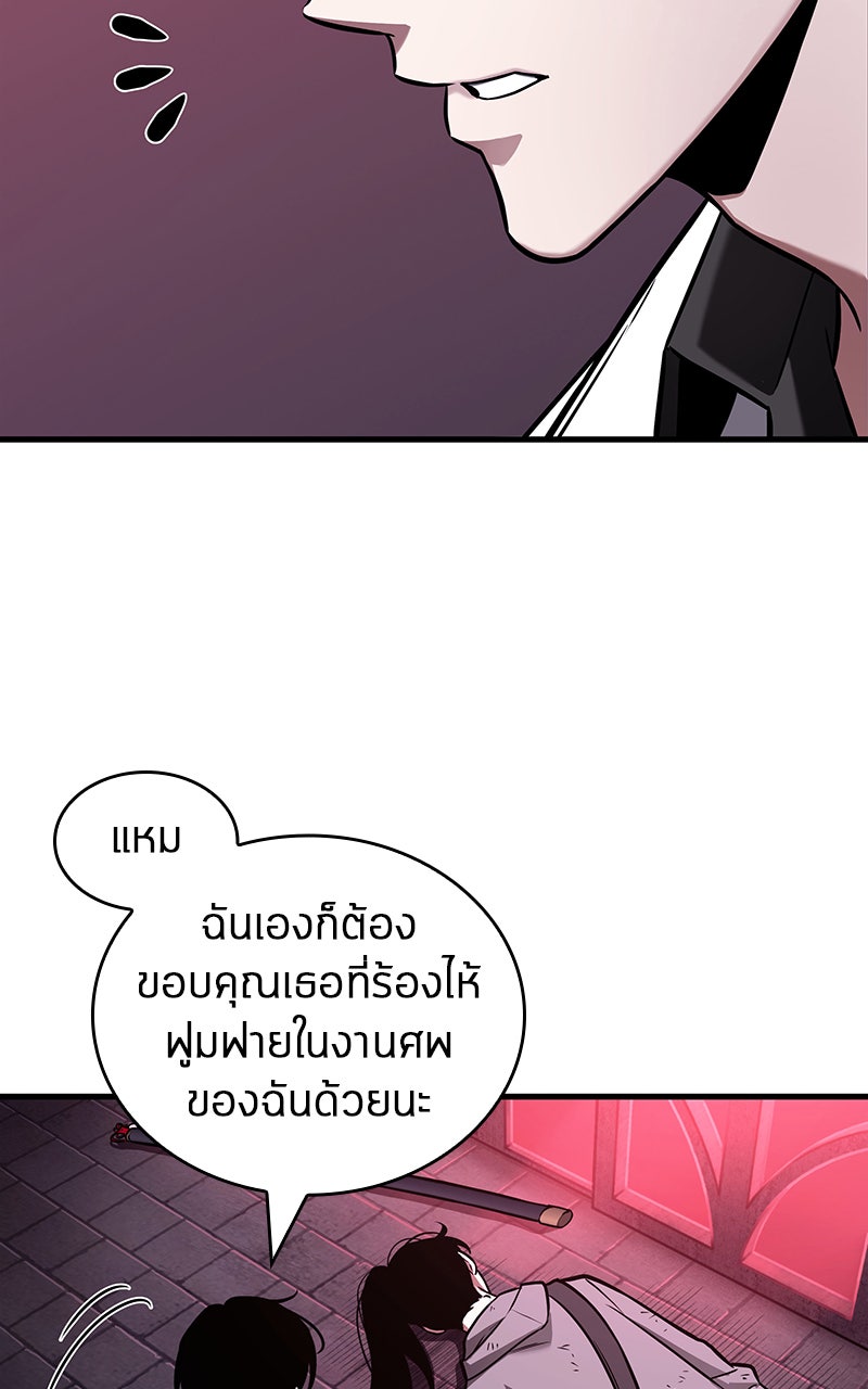 Omniscient Reader อ่านชะตาวันสิ้นโลก - หน้า 104