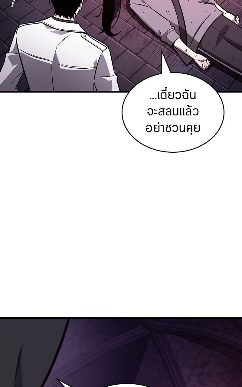 Omniscient Reader อ่านชะตาวันสิ้นโลก - หน้า 105
