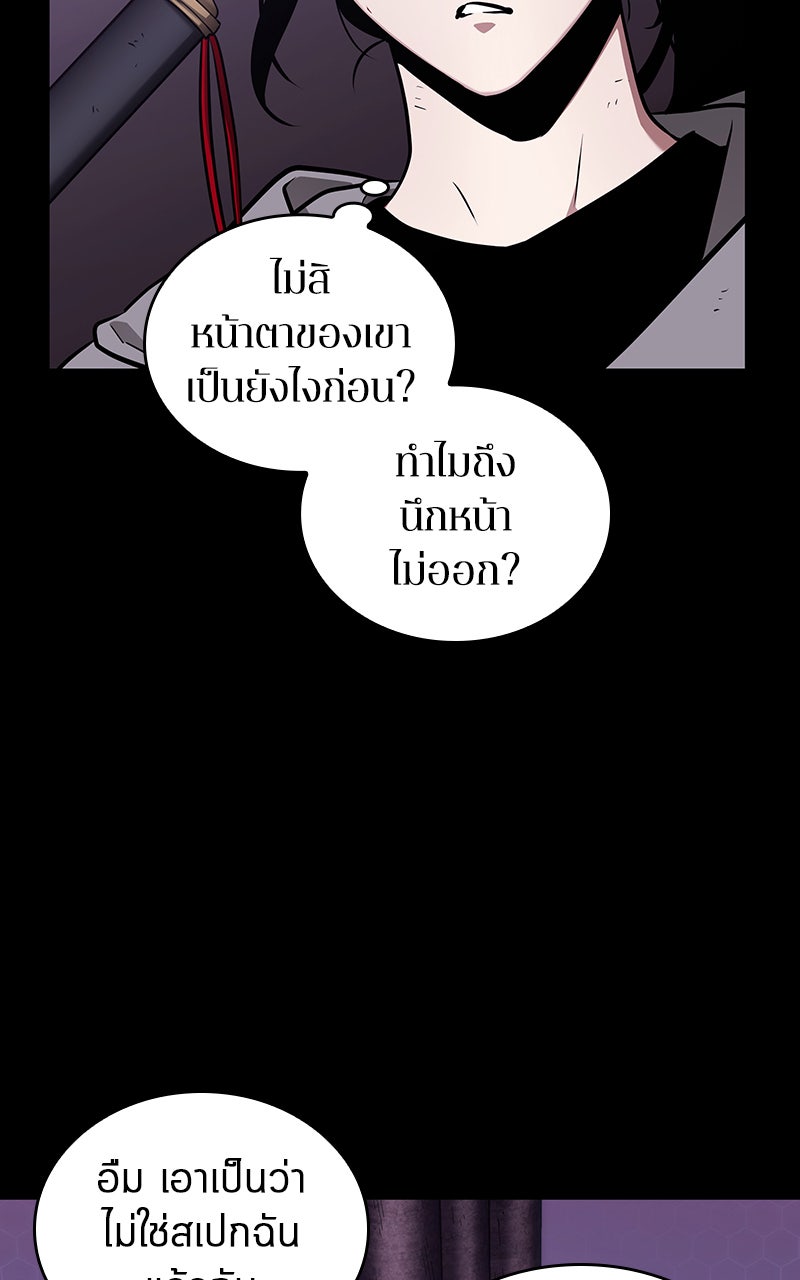 Omniscient Reader อ่านชะตาวันสิ้นโลก - หน้า 11
