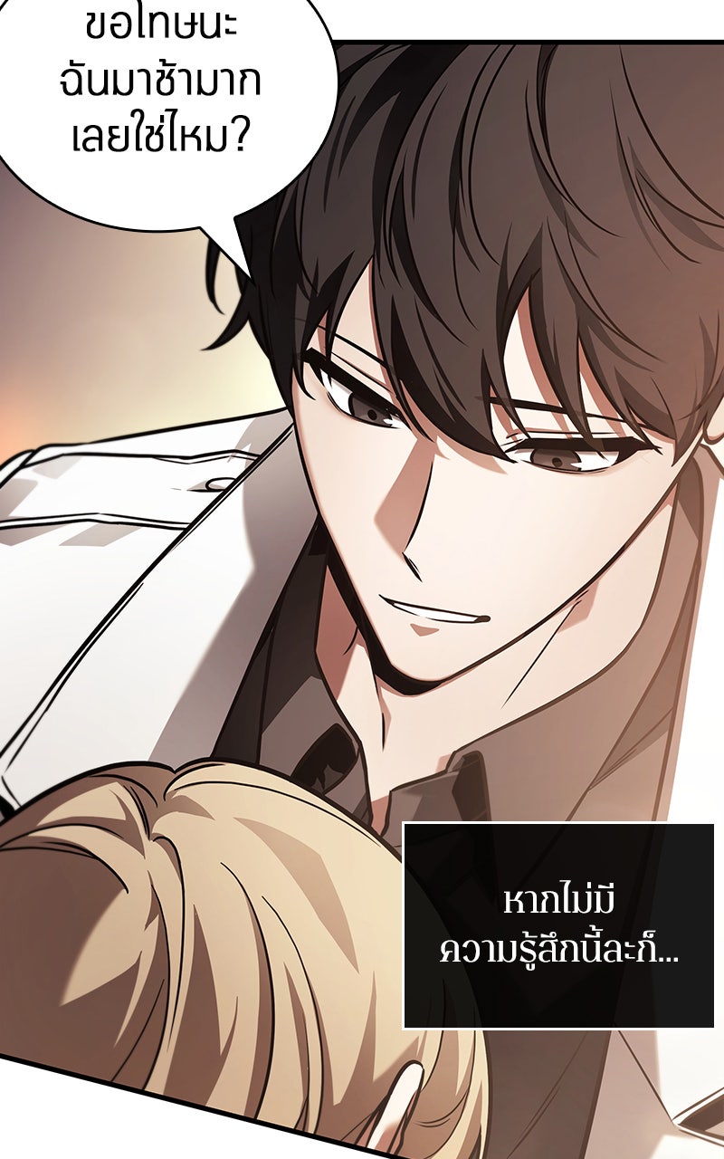 Omniscient Reader อ่านชะตาวันสิ้นโลก - หน้า 112