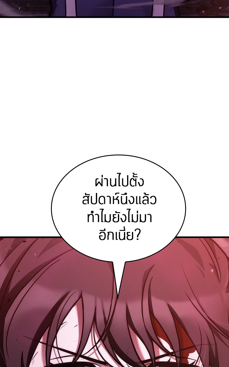 Omniscient Reader อ่านชะตาวันสิ้นโลก - หน้า 124