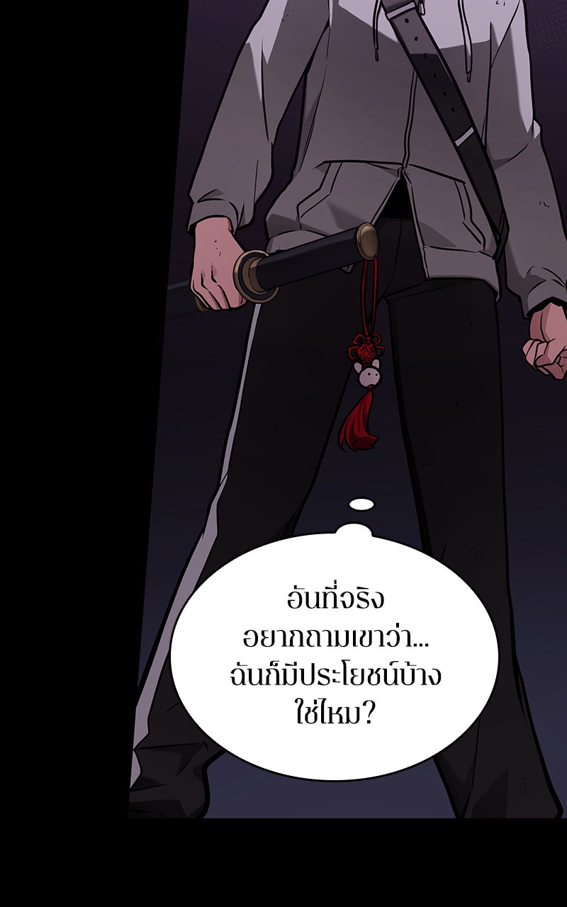 Omniscient Reader อ่านชะตาวันสิ้นโลก - หน้า 14