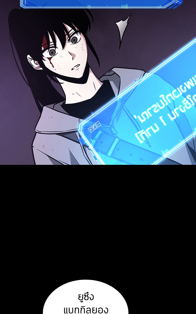 Omniscient Reader อ่านชะตาวันสิ้นโลก - หน้า 17