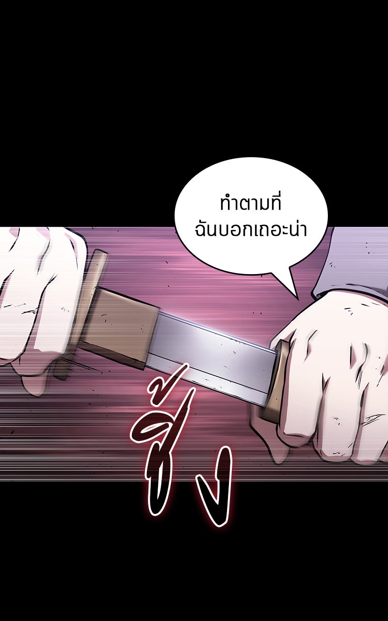 Omniscient Reader อ่านชะตาวันสิ้นโลก - หน้า 19