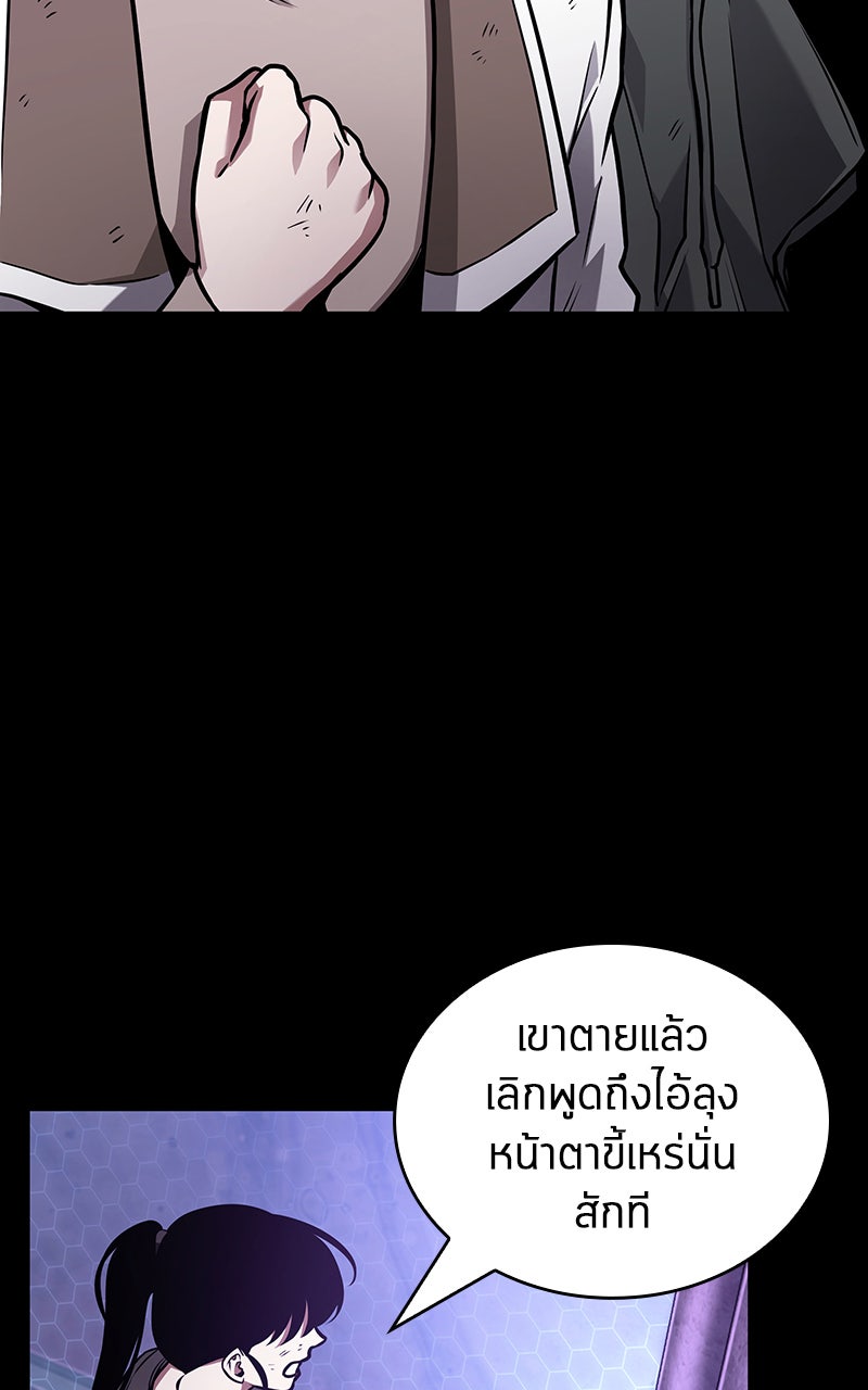 Omniscient Reader อ่านชะตาวันสิ้นโลก - หน้า 2