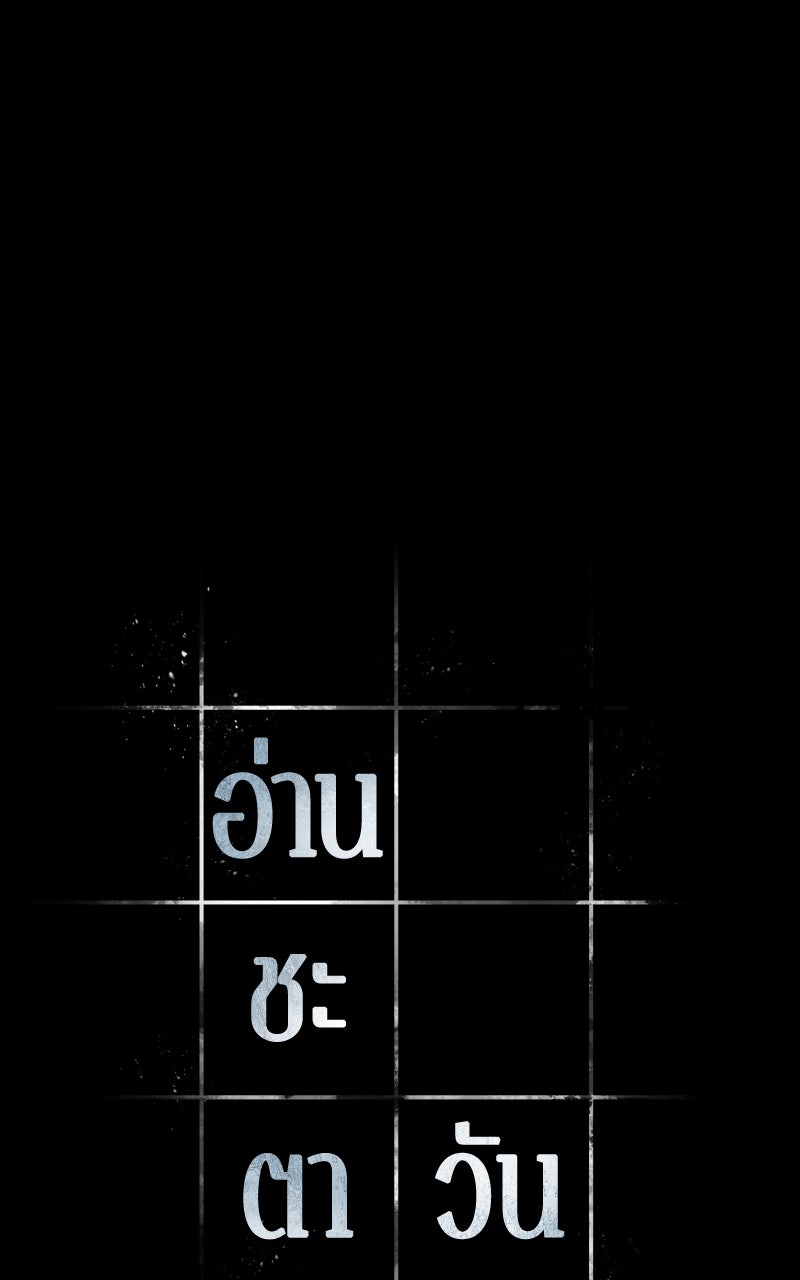 Omniscient Reader อ่านชะตาวันสิ้นโลก - หน้า 29