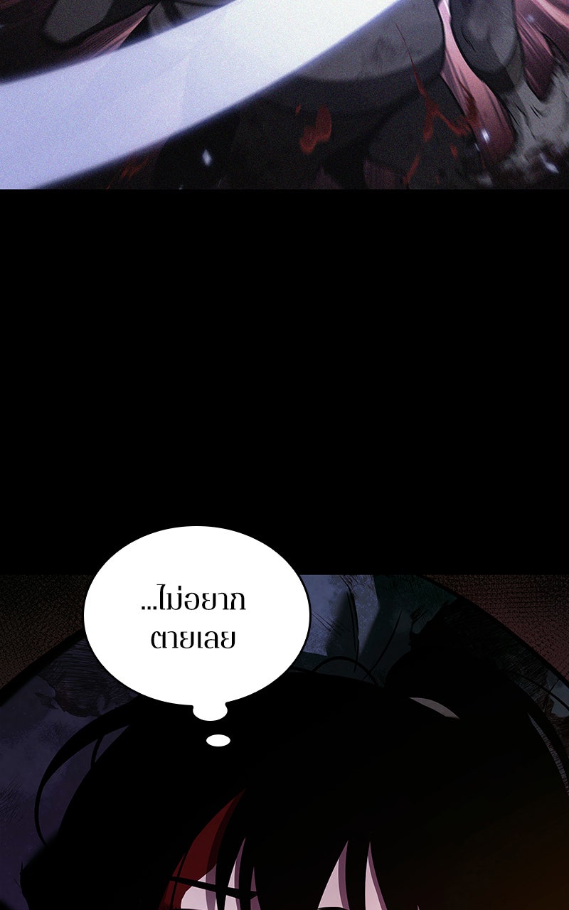 Omniscient Reader อ่านชะตาวันสิ้นโลก - หน้า 41