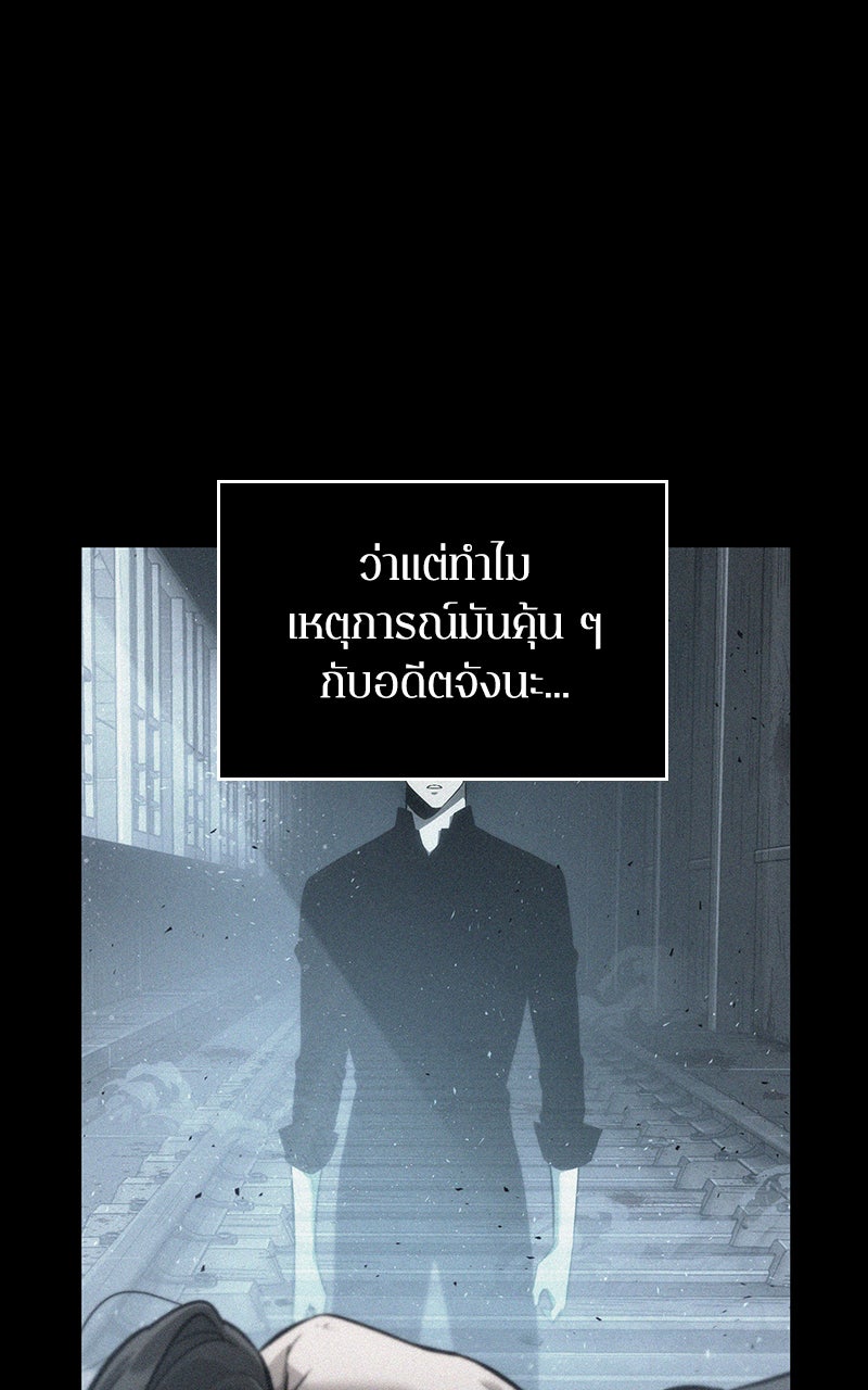 Omniscient Reader อ่านชะตาวันสิ้นโลก - หน้า 44