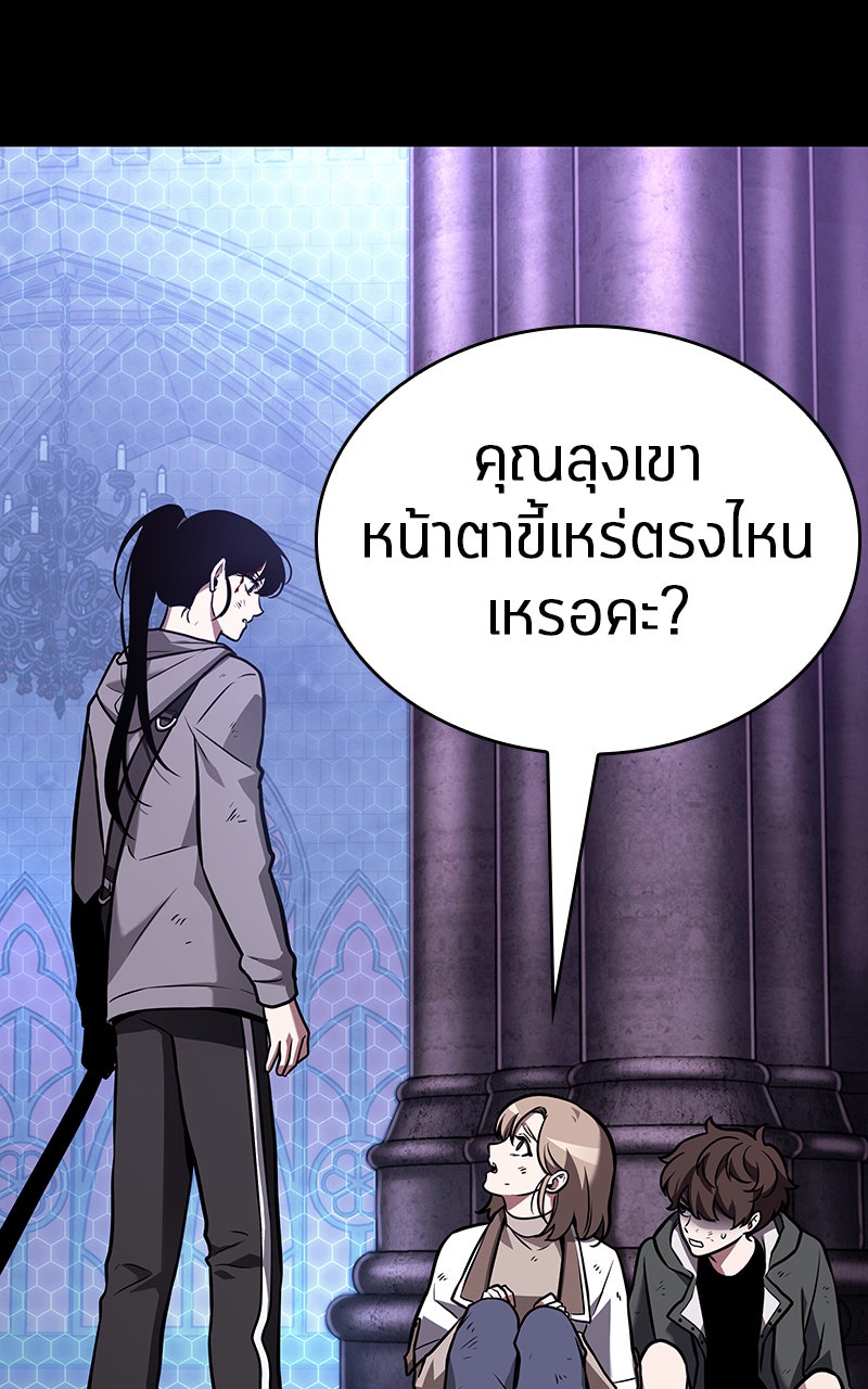 Omniscient Reader อ่านชะตาวันสิ้นโลก - หน้า 5