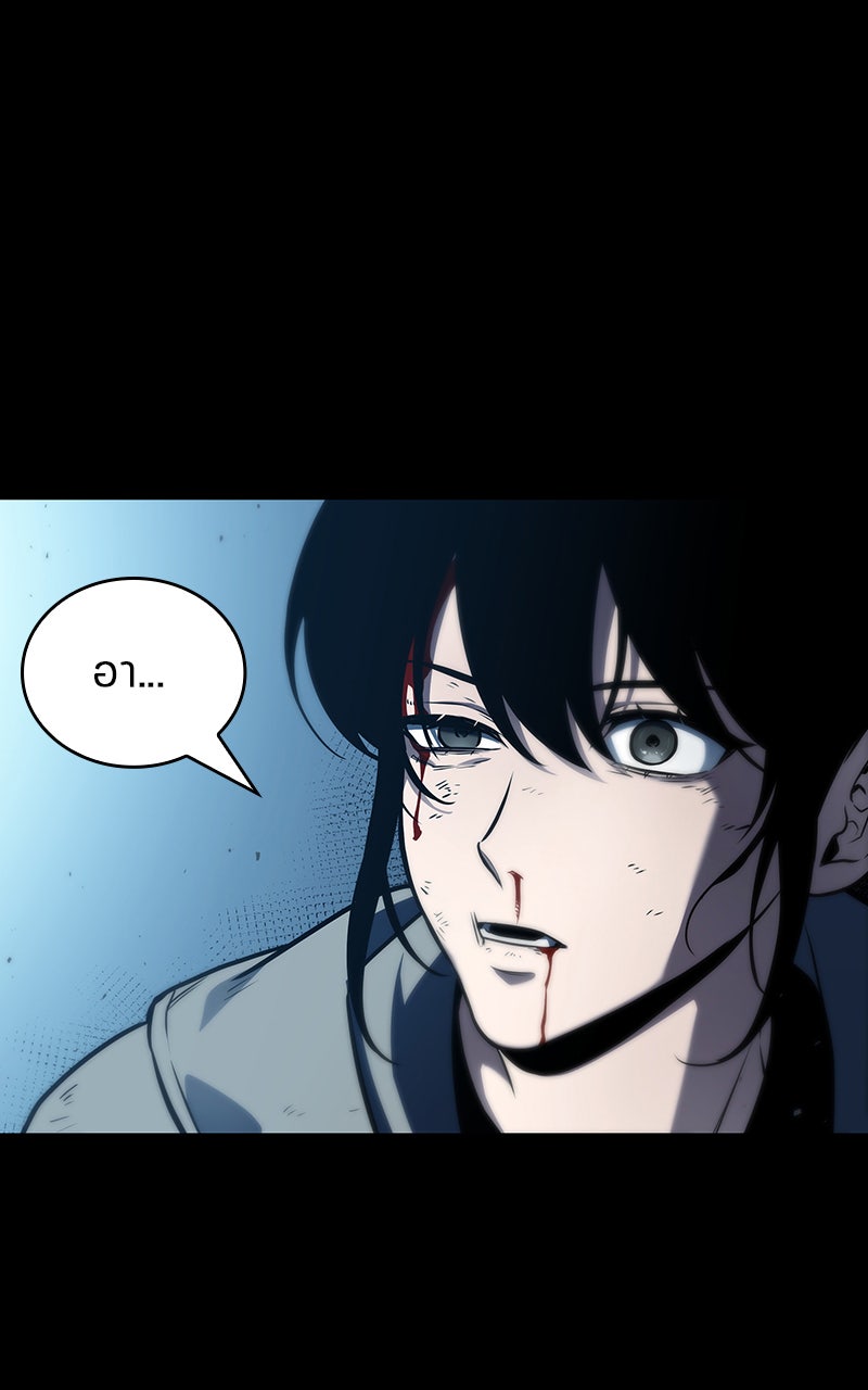 Omniscient Reader อ่านชะตาวันสิ้นโลก - หน้า 61