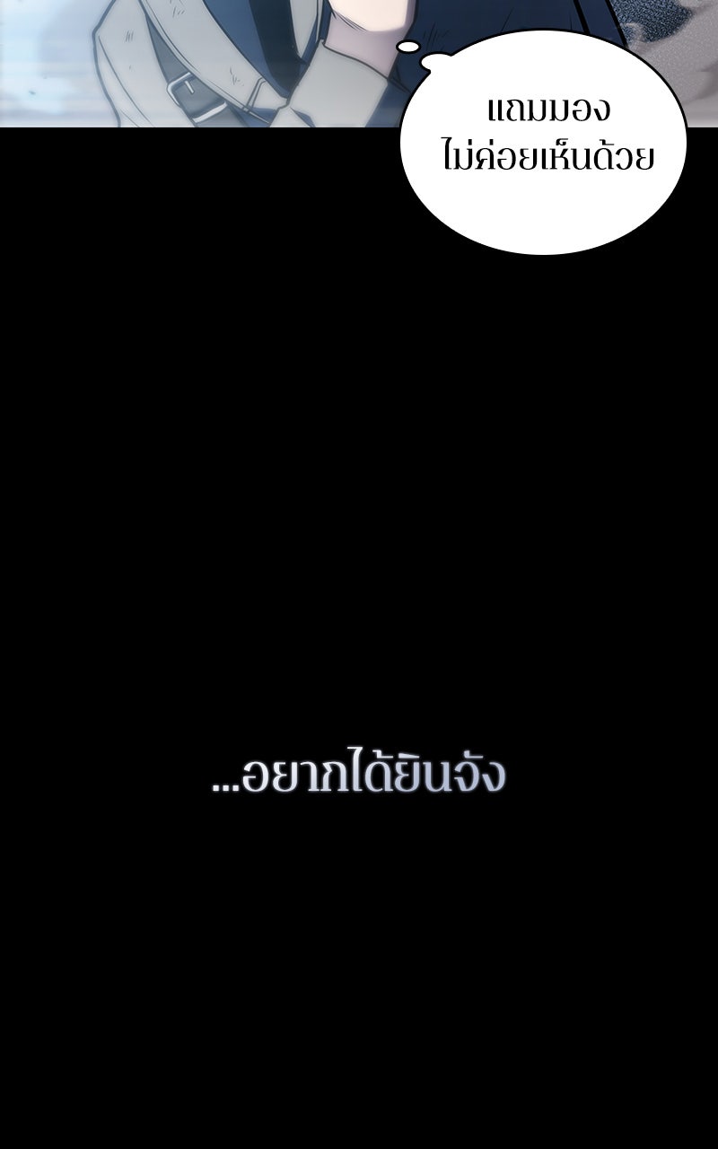 Omniscient Reader อ่านชะตาวันสิ้นโลก - หน้า 64