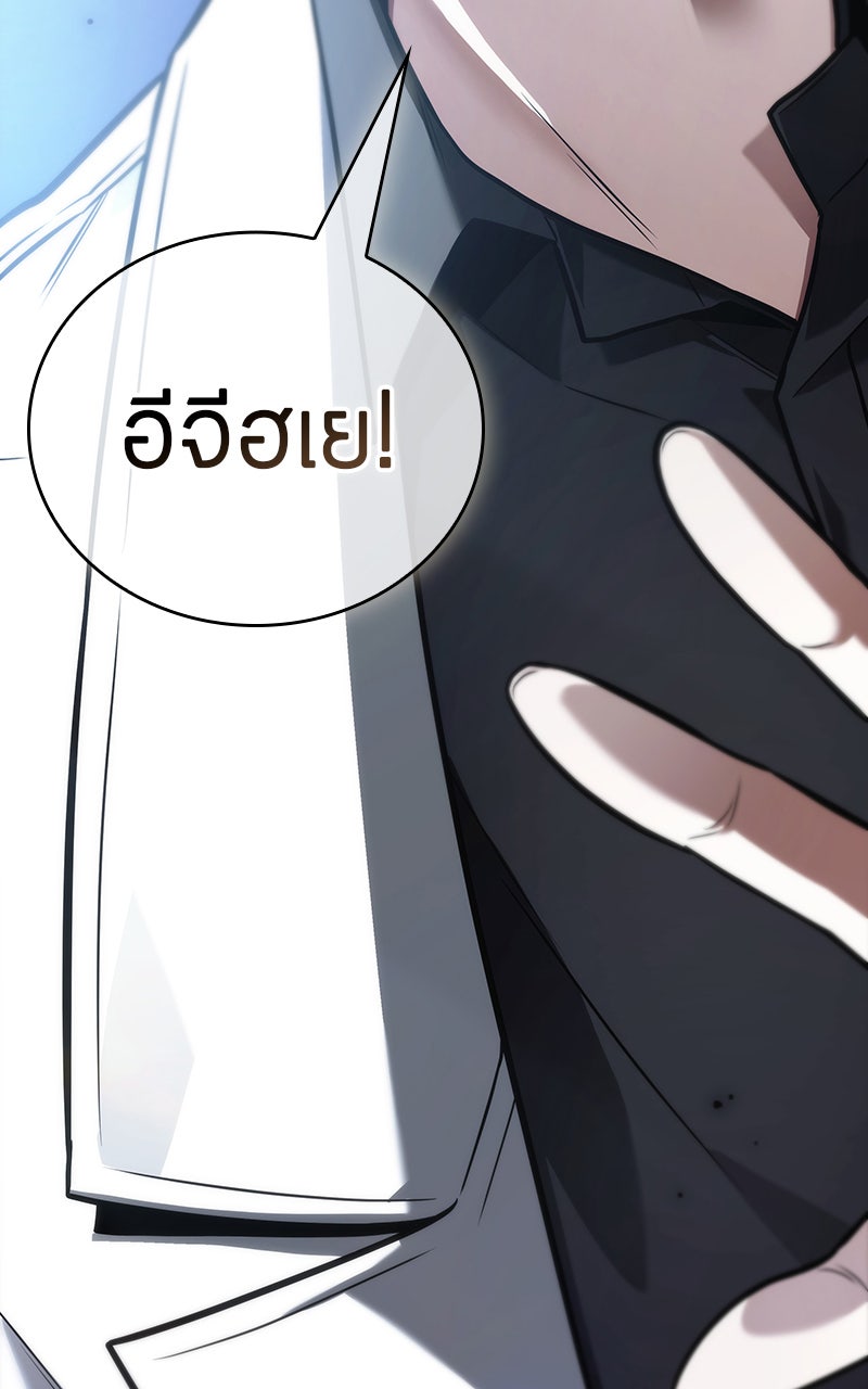 Omniscient Reader อ่านชะตาวันสิ้นโลก - หน้า 70