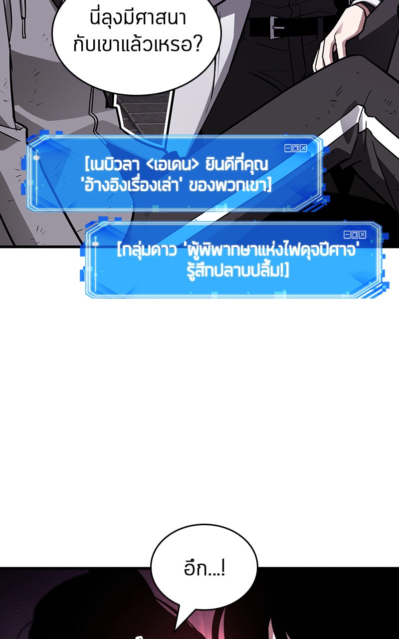 Omniscient Reader อ่านชะตาวันสิ้นโลก - หน้า 94